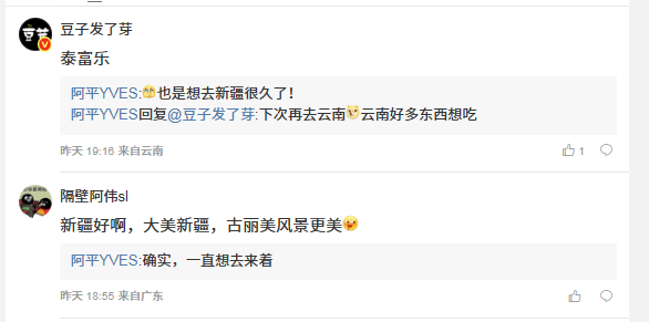 外交部籲避免赴日本 內地網民:改去新疆哈爾濱