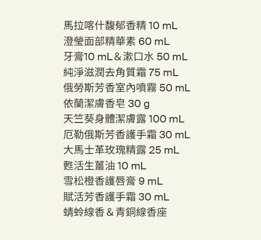 聖誕倒數月曆2025|Aesop感官之所禮盒 $4,770