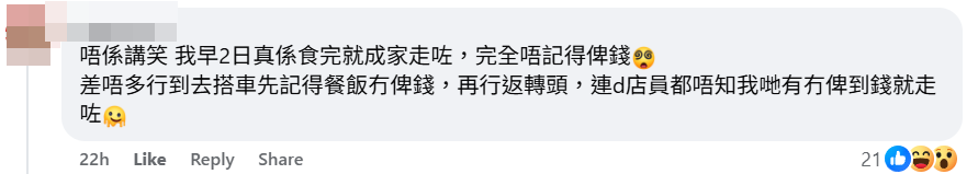 大圍一間餐廳發生懷疑食霸王餐事件。餐廳發布帖子及閉路電視影片截圖,指有一對男女用餐後沒付款便離開,籲他們自行回店付款。事件引來網民熱議。(facebook「沙田之友」群組)