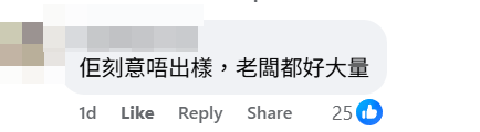 大圍一間餐廳發生懷疑食霸王餐事件。餐廳發布帖子及閉路電視影片截圖,指有一對男女用餐後沒付款便離開,籲他們自行回店付款。事件引來網民熱議。(facebook「沙田之友」群組)