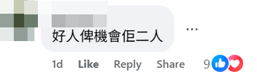大圍一間餐廳發生懷疑食霸王餐事件。餐廳發布帖子及閉路電視影片截圖,指有一對男女用餐後沒付款便離開,籲他們自行回店付款。事件引來網民熱議。(facebook「沙田之友」群組)