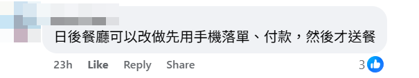 大圍一間餐廳發生懷疑食霸王餐事件。餐廳發布帖子及閉路電視影片截圖,指有一對男女用餐後沒付款便離開,籲他們自行回店付款。事件引來網民熱議。(facebook「沙田之友」群組)
