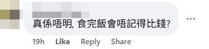 大圍一間餐廳發生懷疑食霸王餐事件。餐廳發布帖子及閉路電視影片截圖,指有一對男女用餐後沒付款便離開,籲他們自行回店付款。事件引來網民熱議。(facebook「沙田之友」群組)
