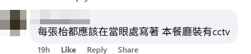 大圍一間餐廳發生懷疑食霸王餐事件。餐廳發布帖子及閉路電視影片截圖,指有一對男女用餐後沒付款便離開,籲他們自行回店付款。事件引來網民熱議。(facebook「沙田之友」群組)