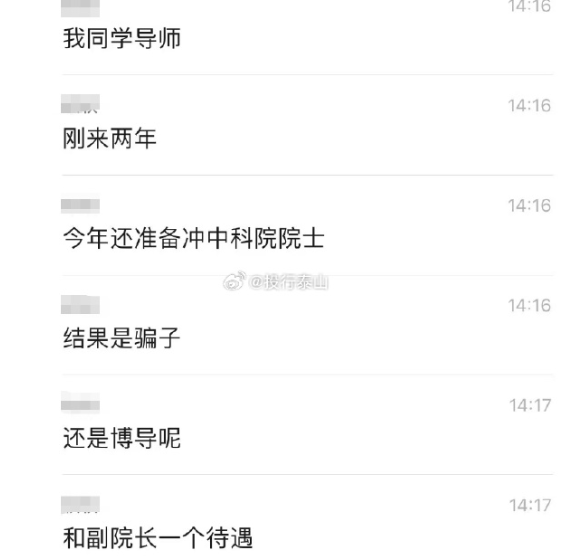 江蘇科技大學材料科學與工程學院教授、博士生導師郭偉涉嫌學術造假和侵佔國家科研經費被警方帶走調查,更傳出真實學歷為高中畢業,職稱和學歷都是偽造。(網上圖片)