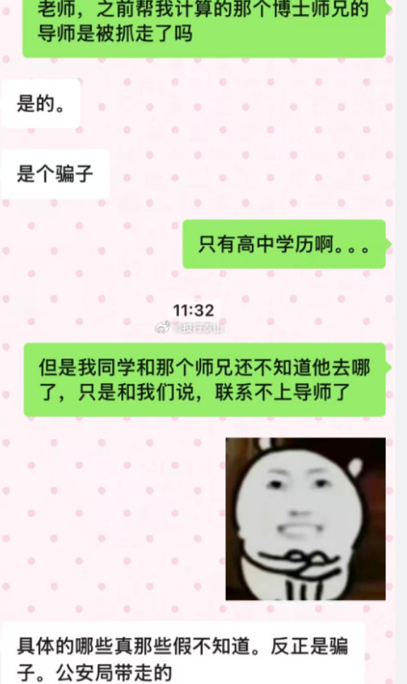 江蘇科技大學材料科學與工程學院教授、博士生導師郭偉涉嫌學術造假和侵佔國家科研經費被警方帶走調查,更傳出真實學歷為高中畢業,職稱和學歷都是偽造。(網上圖片)