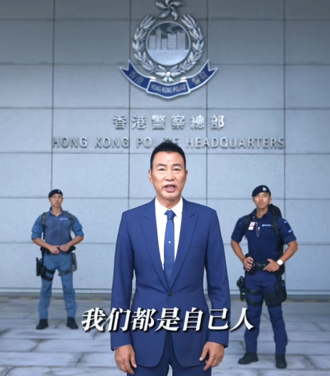 警察部入主社交平台抖音兩周年,特別請來藝人任達華參與演出,並以現實香港警察,與任達華曾主演經典電影《PTU機動部隊》上演交替情節。
