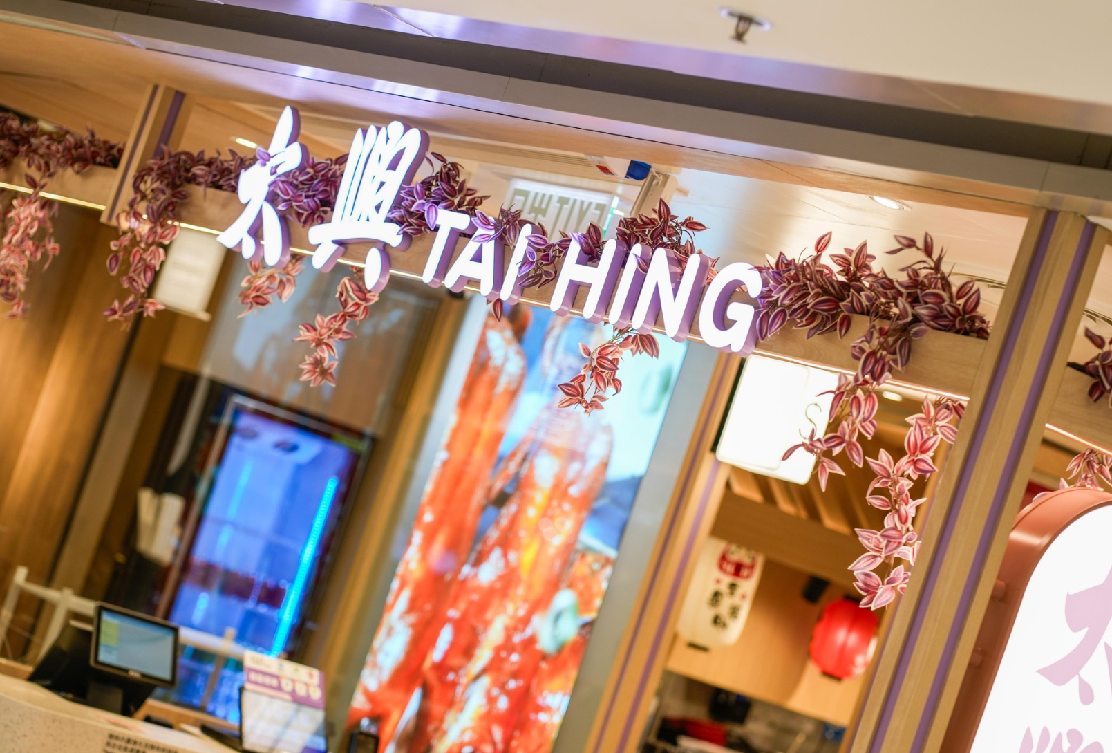 太興集團周三發聲明表示,近日遭受網絡安全事件影響,引致「太興集團App」及顧客之電子現金券暫時無法正常運作及使用。集團已就事件向相關執法部門報告,並繼續與有關當局緊密合作,以確保履行所有法定職責。 (官方FB圖片)