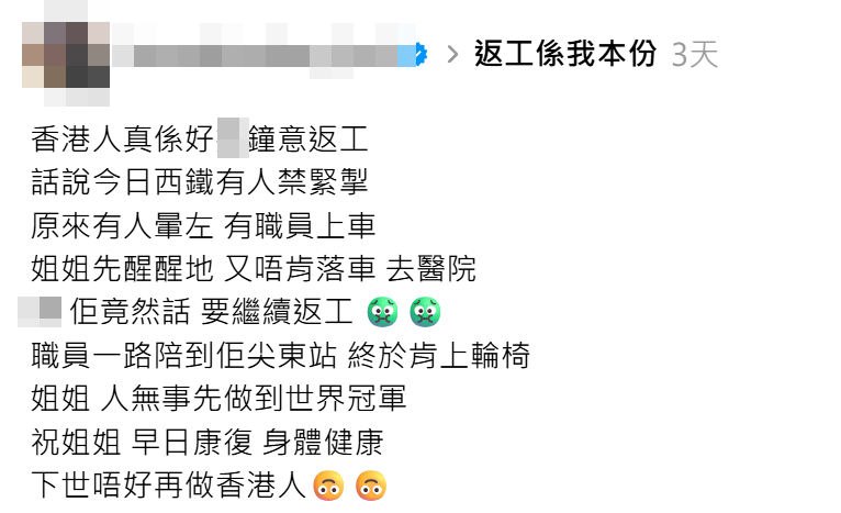 有港鐵乘客分享早上上班時間搭屯馬綫時遇上一名女乘客突暈倒,職員協助時她已醒過來,卻一度拒絕下車去醫院,理由是「要繼續返工」,引發熱議。(Threads)