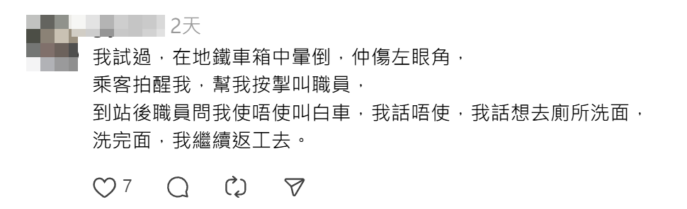 有港鐵乘客分享早上上班時間搭屯馬綫時遇上一名女乘客突暈倒,職員協助時她已醒過來,卻一度拒絕下車去醫院,理由是「要繼續返工」,引發熱議。(Threads)