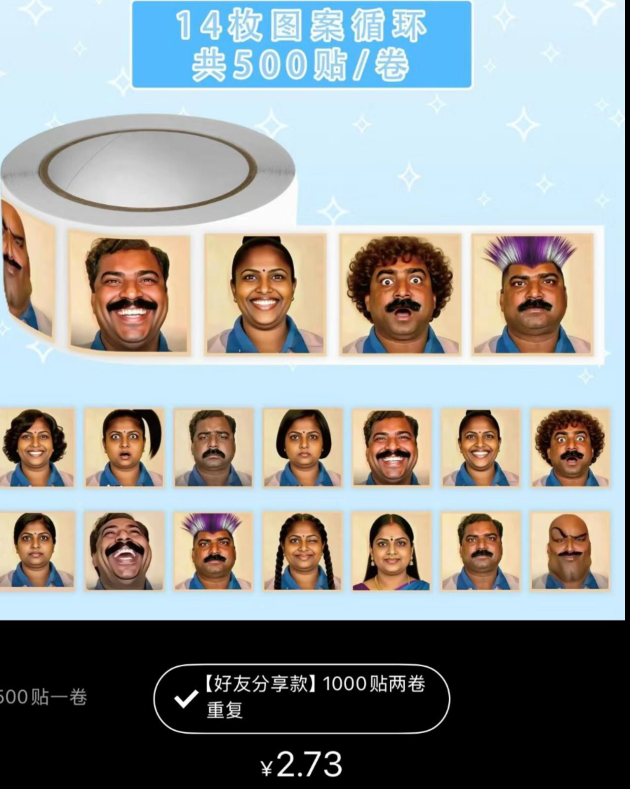 近期全港多處頻出現「印度人樣貼紙」,有人發現原來該批貼紙在內地某網購平台上僅需2.73元人民幣就能購得1000張。(Threads)