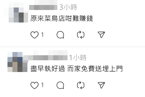 有自提點東主發文,指因貨量未達理想,「平均只有一百件一天左右」,決定於租約期滿後結業,更列出4大經營因局。帖文引來網民熱議。(Threads)