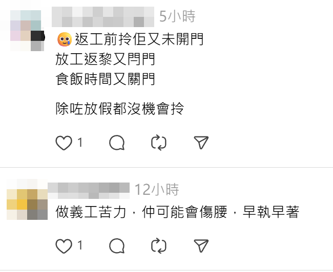 有自提點東主發文,指因貨量未達理想,「平均只有一百件一天左右」,決定於租約期滿後結業,更列出4大經營因局。帖文引來網民熱議。(Threads)