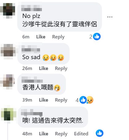 頂好大光麵生產商金源食品有限公司於社交平台宣布12月結業,結束57年白香港老牌味道歷史,大批網民留言不捨(頂好大光麵FB)