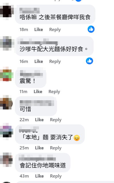 頂好大光麵生產商金源食品有限公司於社交平台宣布12月結業,結束57年白香港老牌味道歷史,大批網民留言不捨(頂好大光麵FB)