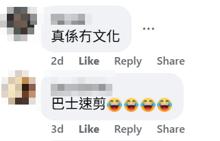 一名大叔乘搭九巴拿出一個電動剪髮器自行剃頭,後方乘客不滿拍片公審,引發網民熱議。(facebook群組「香港突發事故報料區及討論區」)