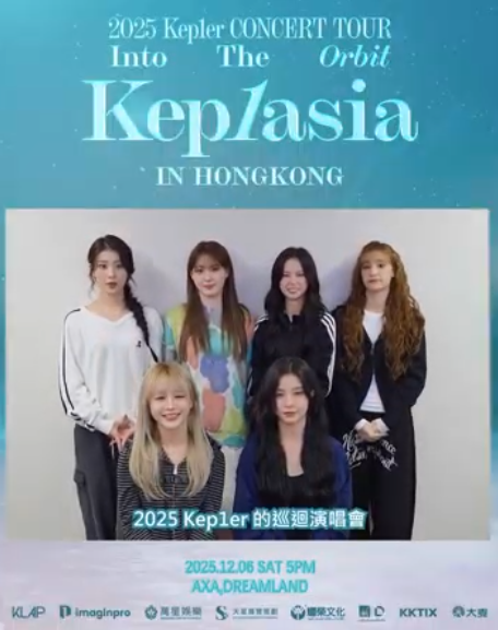 Kep1er向香港粉絲錄影片表心意。