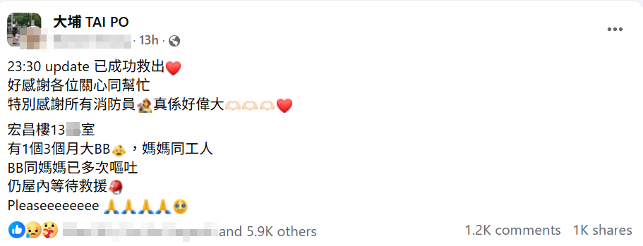 大埔宏福苑五級火,母親的朋友在社交平台透露,當時嬰兒與媽媽已經多次嘔吐,但無法及時送院,只能在屋內焦急等待救援,直至昨晚11點30分,該母親的朋友傳來好消息,稱嬰兒、媽媽及工人已經成功獲救