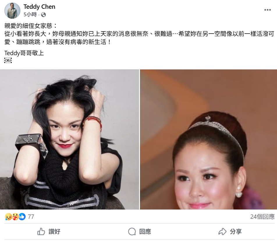 著名導演陳德森得悉噩耗,發文悼念莫家慈。