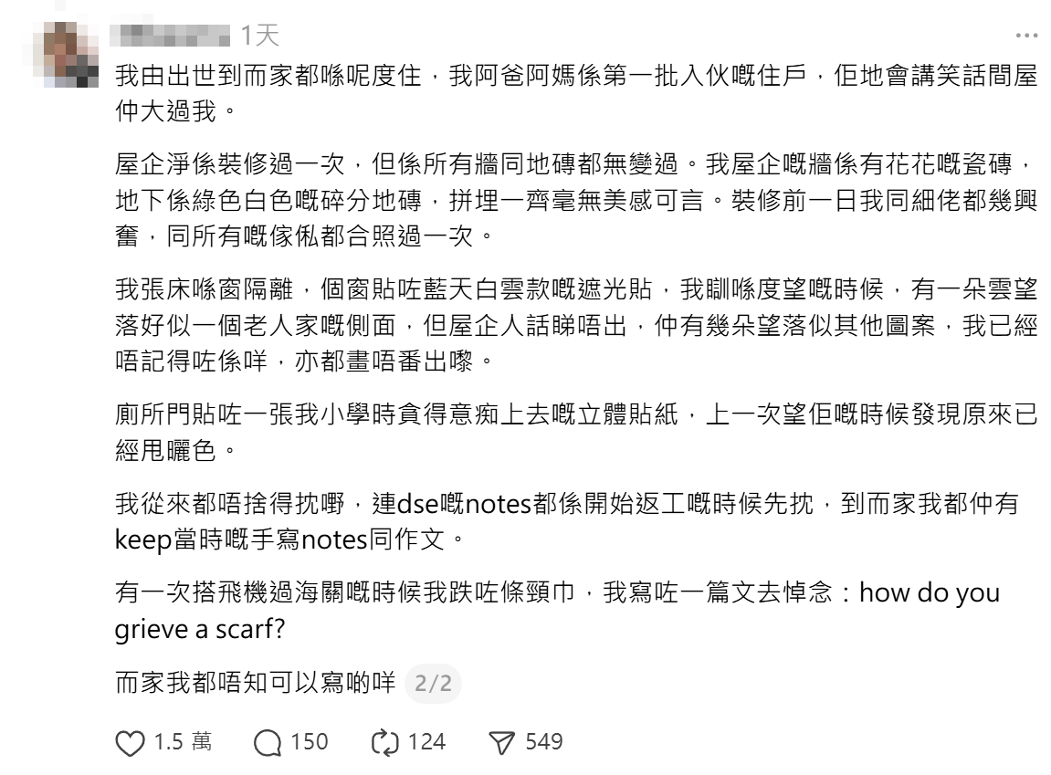 一名出生後一直住在宏福苑二十多年的居民,於社交平台上發長文,哭訴自己失去一切的悲痛與茫然。(Threads)