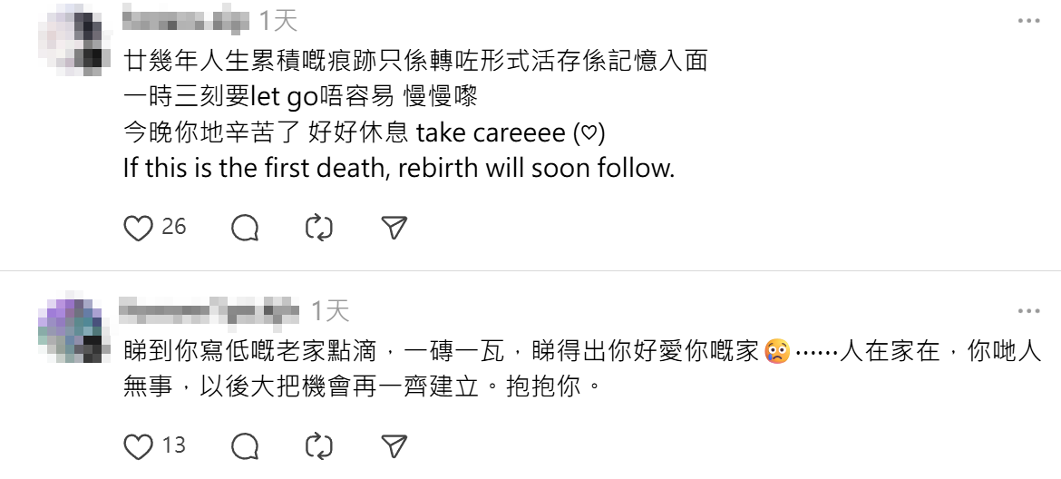 一名出生後一直住在宏福苑二十多年的居民,於社交平台上發長文,哭訴自己失去一切的悲痛與茫然,大批網民紛留言為樓主打氣。(Threads)