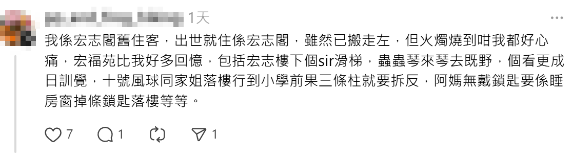 一名出生後一直住在宏福苑二十多年的居民,於社交平台上發長文,哭訴自己失去一切的悲痛與茫然,大批網民紛留言為樓主打氣。(Threads)