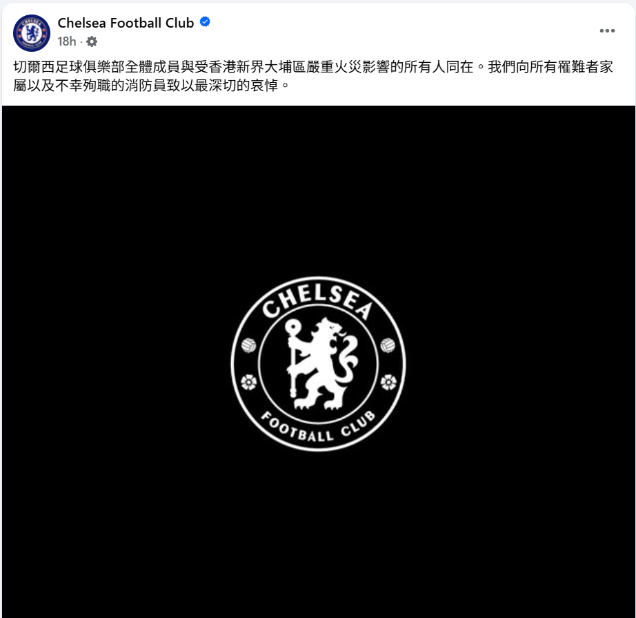 大埔宏福苑五級大火,英超球會車路士周四以中文配上黑白會徽,在社交平台表示與受災的居民同在,對罹難者和殉職消防員表示哀悼。