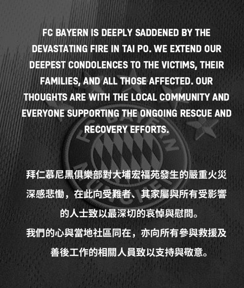 大埔宏福苑五級大火,德甲班霸拜仁慕尼黑於社交平台以中文及英文致哀。