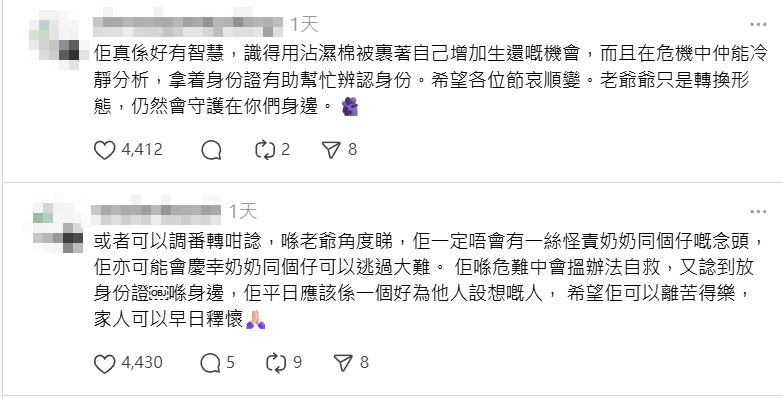 大埔宏福苑於五級火警,一名死者是宏泰閣行動不便的男長者,其新抱周五(28日)在社交平台稱在認屍過程中發現,老爺最後躲在廁所手握身份證,裹着兩張沾濕棉被,估計「害怕家人搵唔到佢。」,帖文觸動網民留言致哀。(Threads)