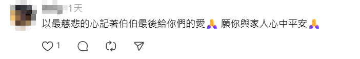 大埔宏福苑於五級火警,一名死者是宏泰閣行動不便的男長者,其新抱周五(28日)在社交平台稱在認屍過程中發現,老爺最後躲在廁所手握身份證,裹着兩張沾濕棉被,估計「害怕家人搵唔到佢。」,帖文觸動網民留言致哀。(Threads)