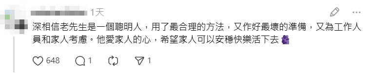 大埔宏福苑於五級火警,一名死者是宏泰閣行動不便的男長者,其新抱周五(28日)在社交平台稱在認屍過程中發現,老爺最後躲在廁所手握身份證,裹着兩張沾濕棉被,估計「害怕家人搵唔到佢。」,帖文觸動網民留言致哀。(Threads)