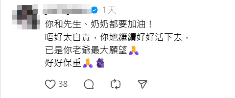 大埔宏福苑於五級火警,一名死者是宏泰閣行動不便的男長者,其新抱周五(28日)在社交平台稱在認屍過程中發現,老爺最後躲在廁所手握身份證,裹着兩張沾濕棉被,估計「害怕家人搵唔到佢。」,帖文觸動網民留言致哀。(Threads)