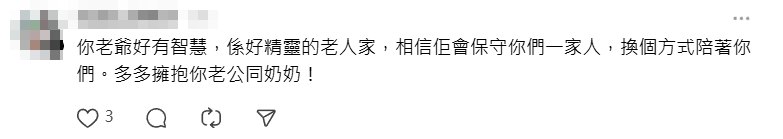 大埔宏福苑於五級火警,一名死者是宏泰閣行動不便的男長者,其新抱周五(28日)在社交平台稱在認屍過程中發現,老爺最後躲在廁所手握身份證,裹着兩張沾濕棉被,估計「害怕家人搵唔到佢。」,帖文觸動網民留言致哀。(Threads)