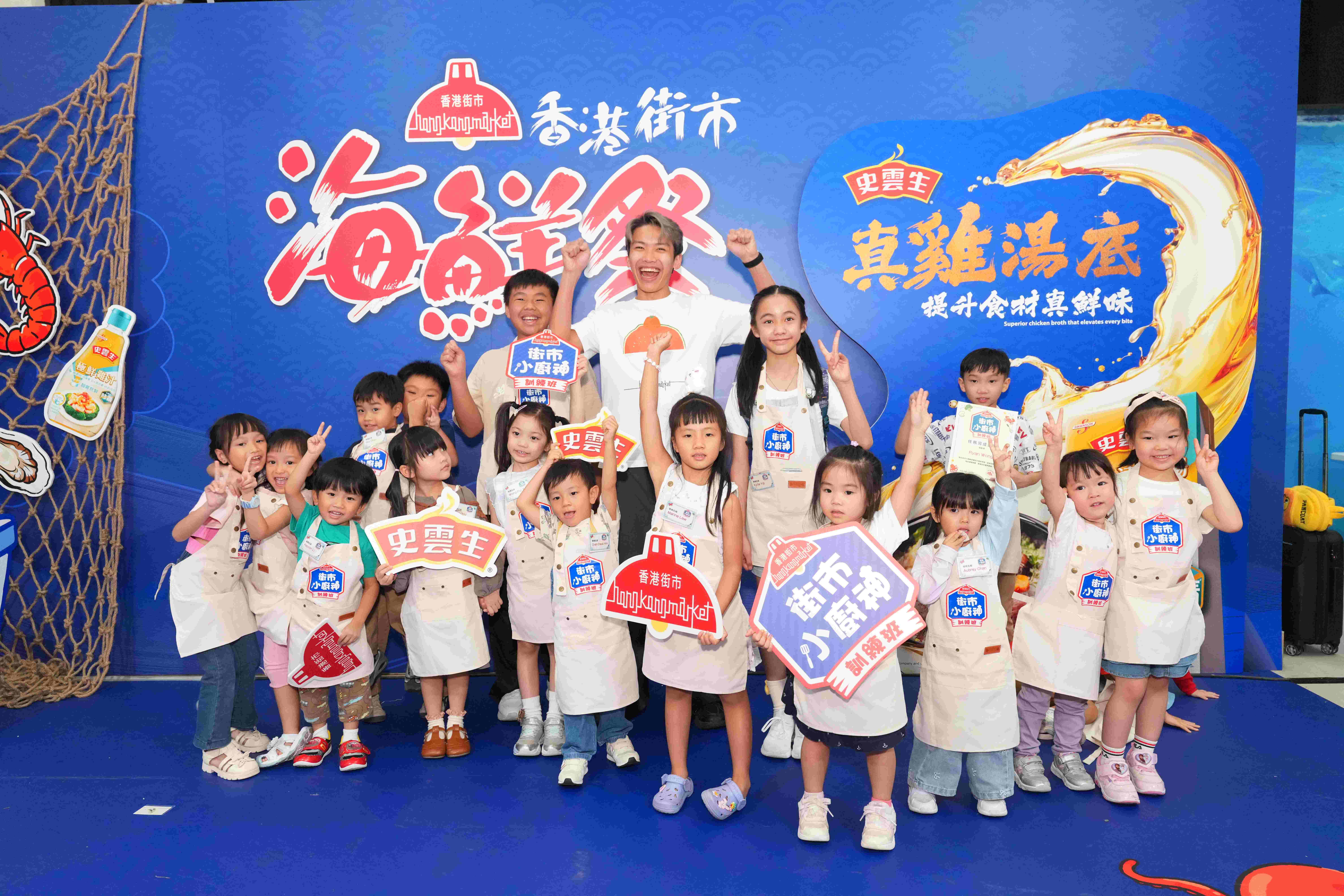 街市小廚神訓練班