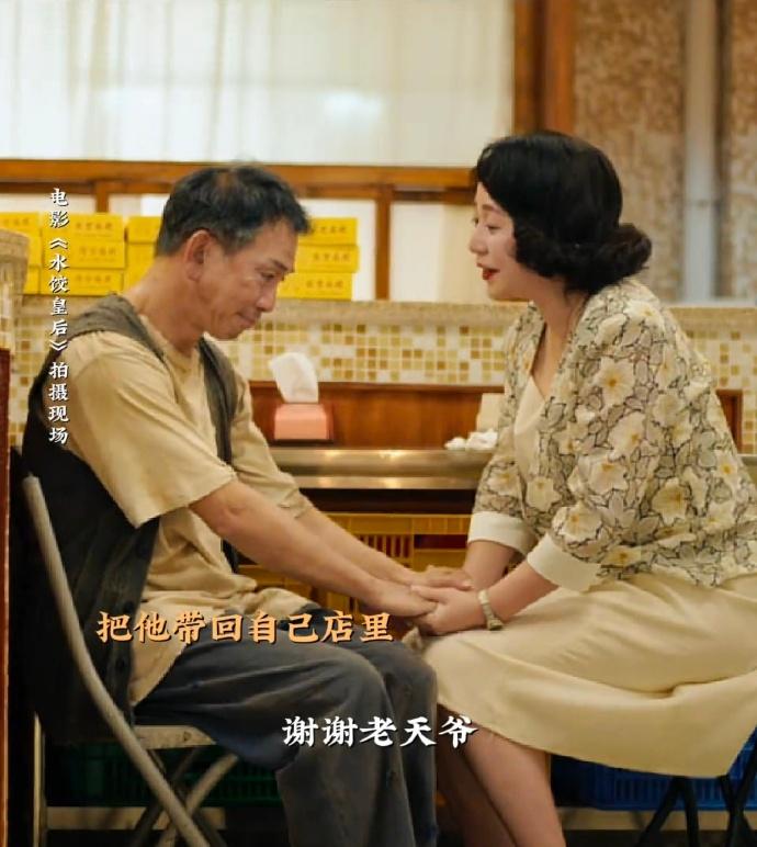 袁富華在《水餃皇后》表演稱職,不但感人,而且充滿人情味。