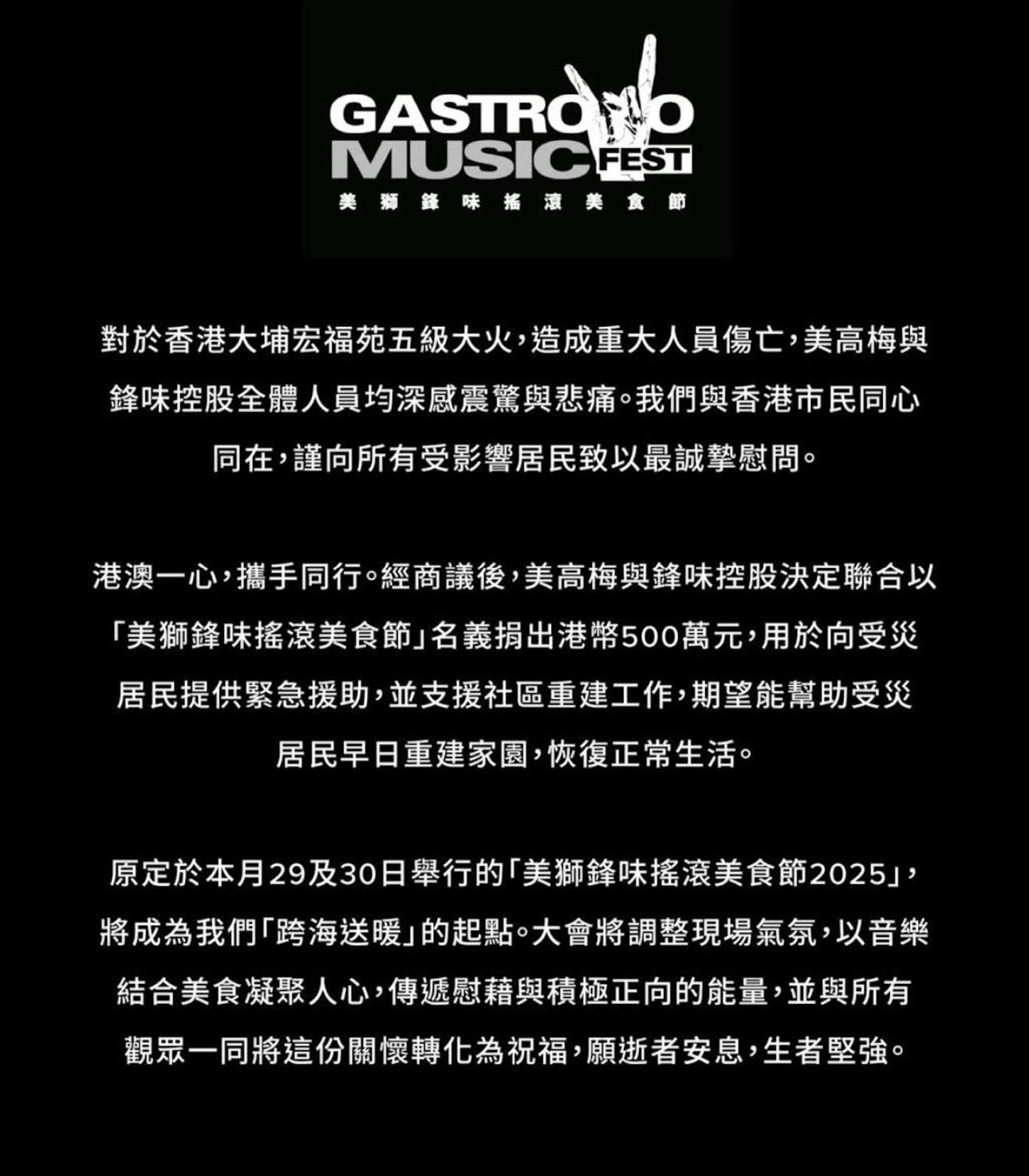 謝霆鋒聯同美高梅捐款500萬助災民重建家園。
