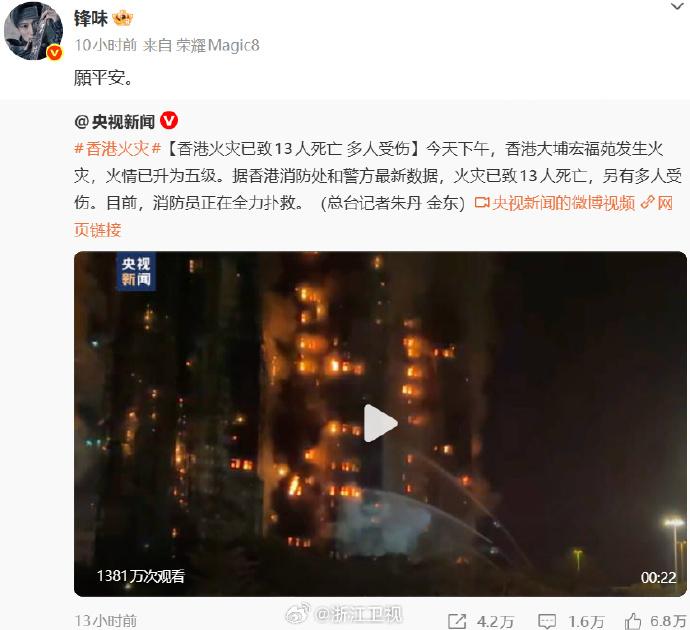 謝霆鋒的發文