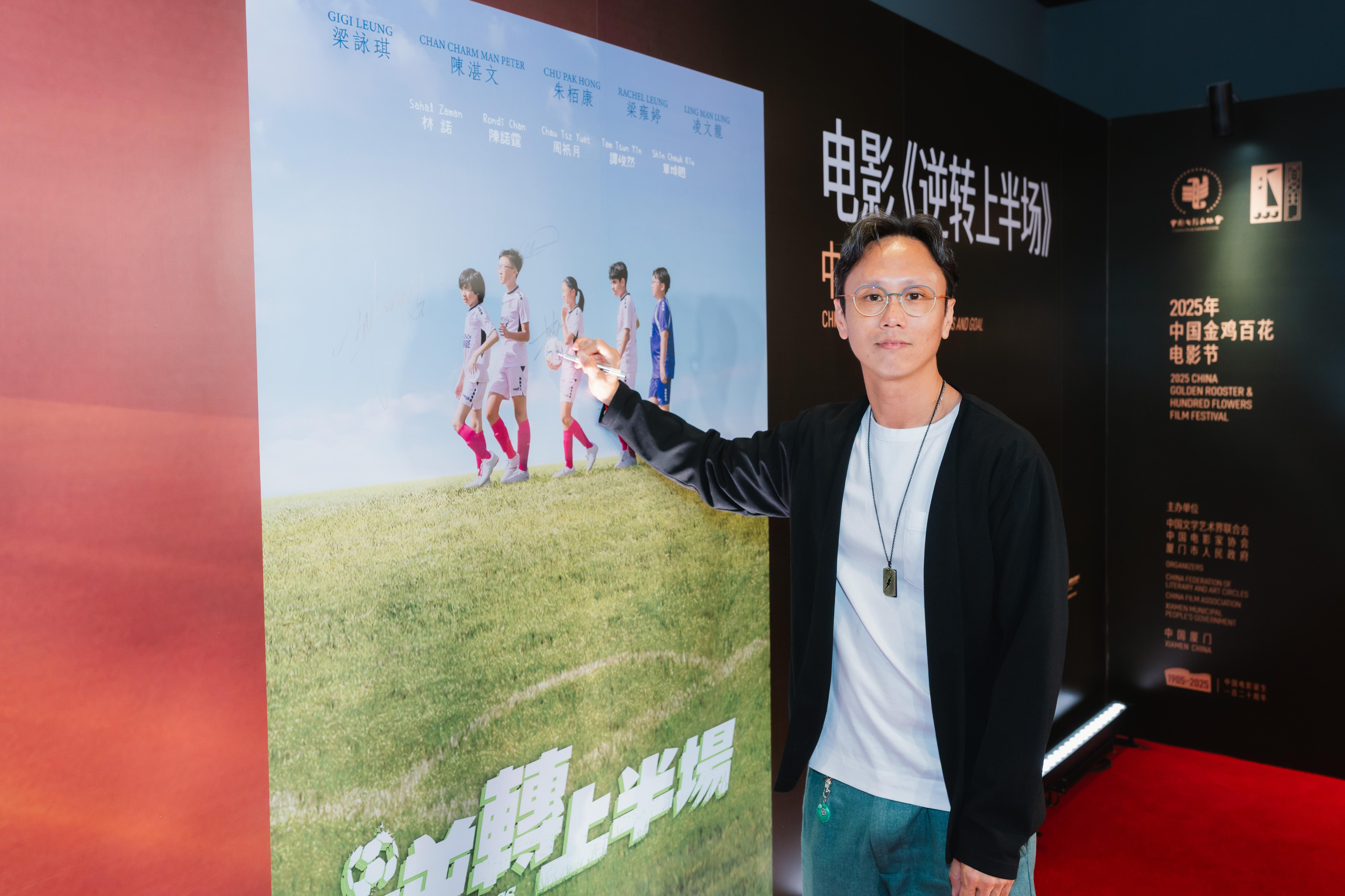 《逆轉上半場》導演黃柏基