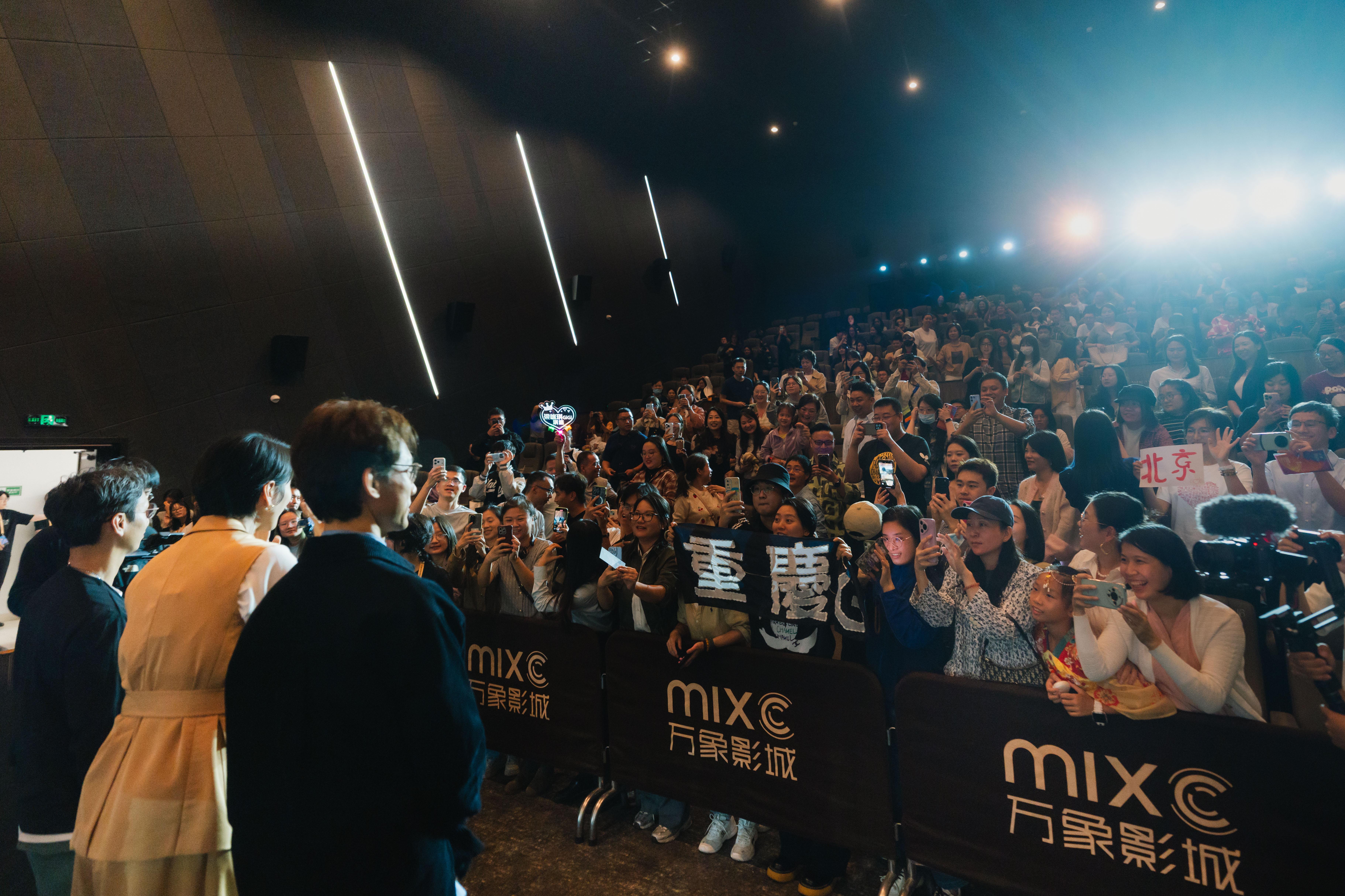 《逆轉上半場》於金雞影展舉行內地首映禮。