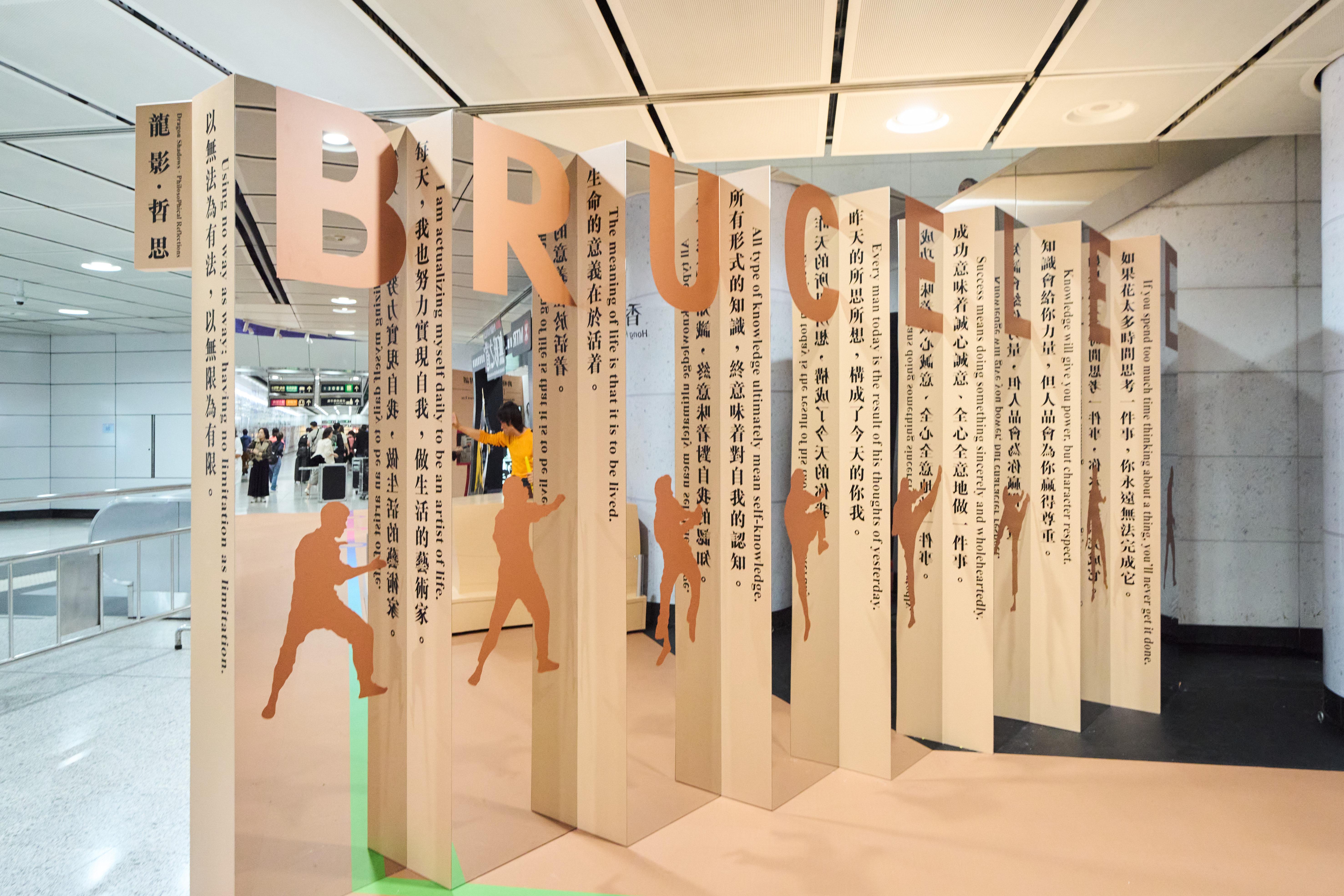 《龍影‧哲思》雙面藝術牆 採用了本地藝術家阮繼增先生所繪畫的李小龍動作剪影,一面重現李小龍經典戰鬥姿勢象徵「武者」精神,另一面則展現哲學金句,讓參觀者從視覺與思想的雙重體驗中感受李小龍精神的哲學深度。