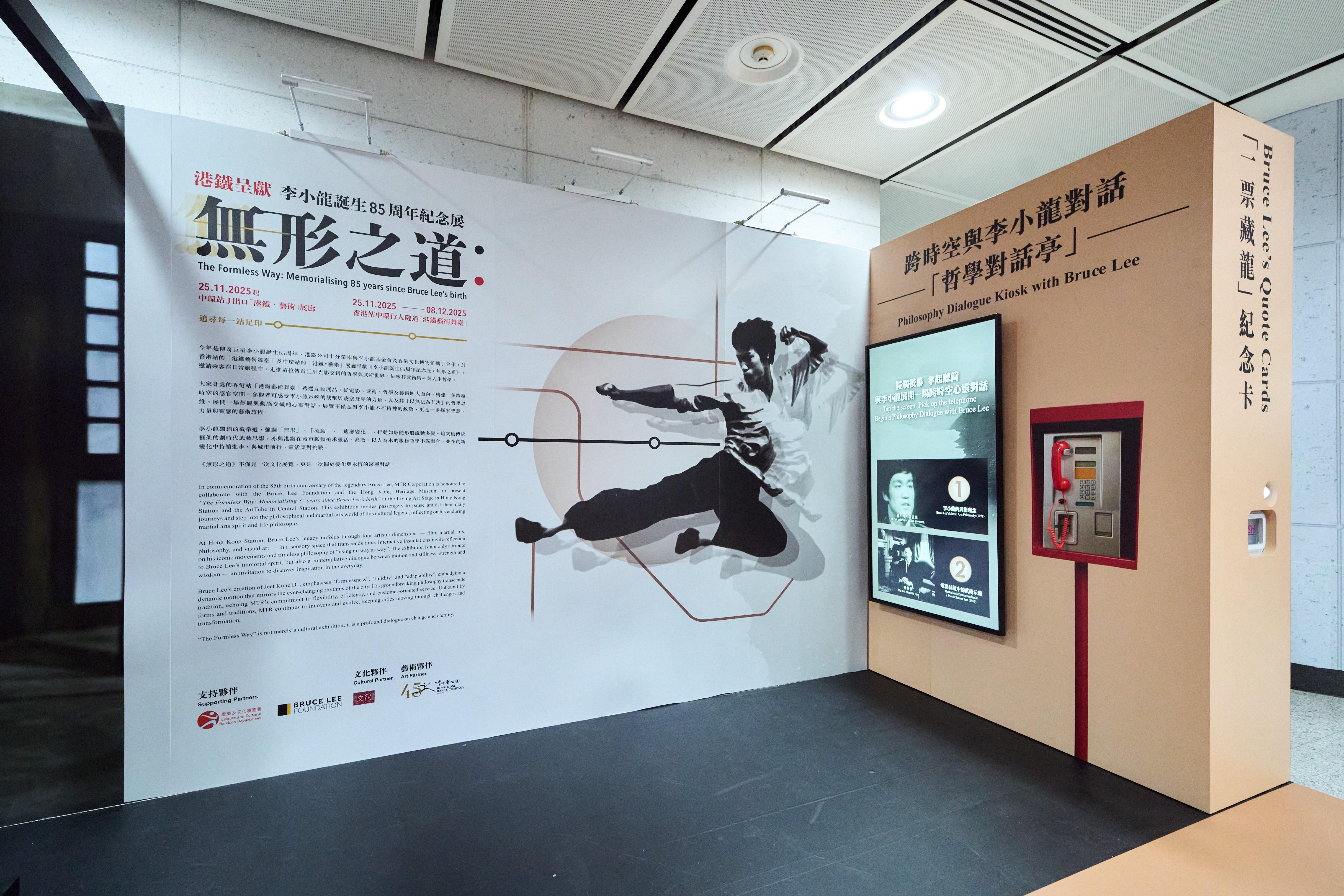 「哲學對話亭」 公眾可與這位傳奇文化偶像展開一場跨越時空的心靈對話,聆聽李小龍發人深省的哲學觀點。