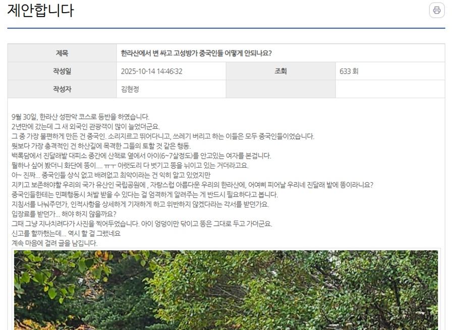 發帖人留言。(漢拏山國家公園)