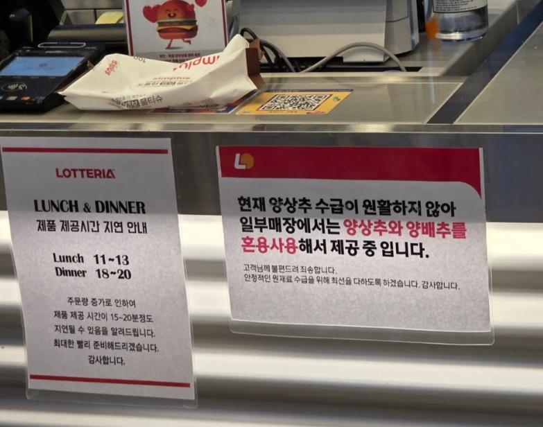 LOTTERIA店內也貼出告示,向顧客說明生菜供應不穩定的情況,並請求諒解。(X)