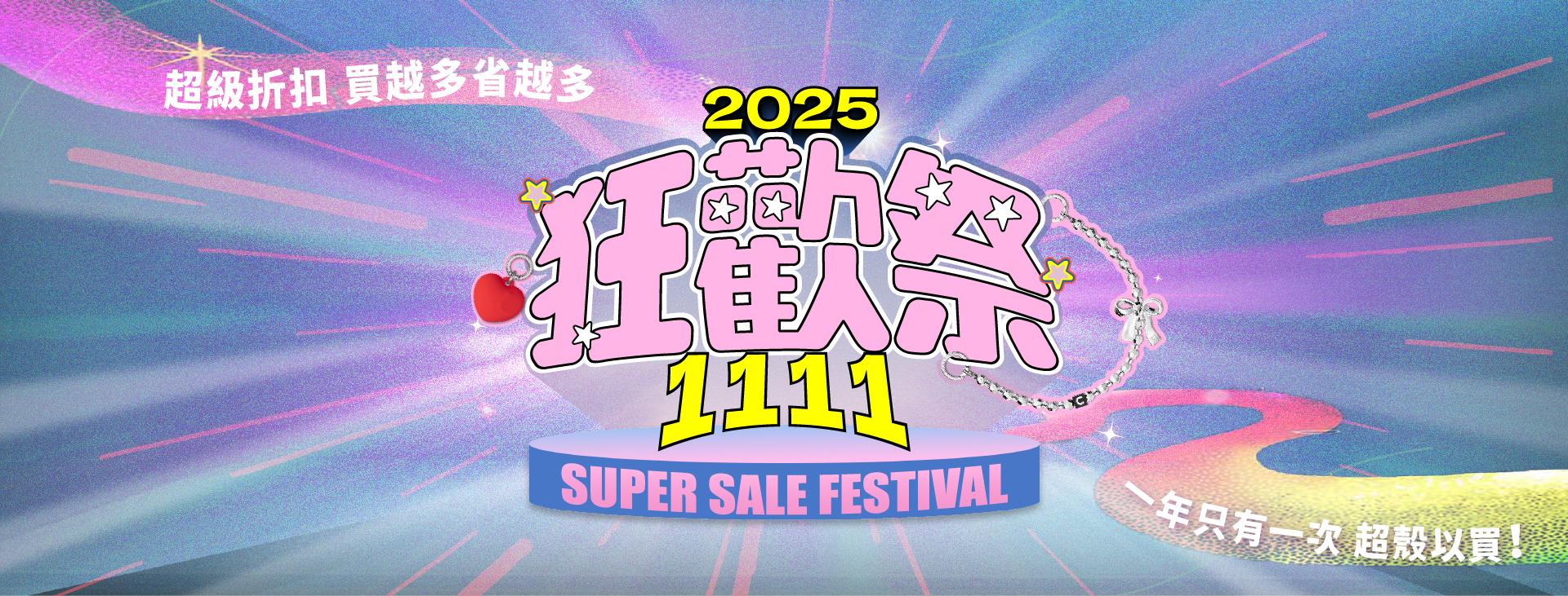 雙11優惠2025|CASETiFY