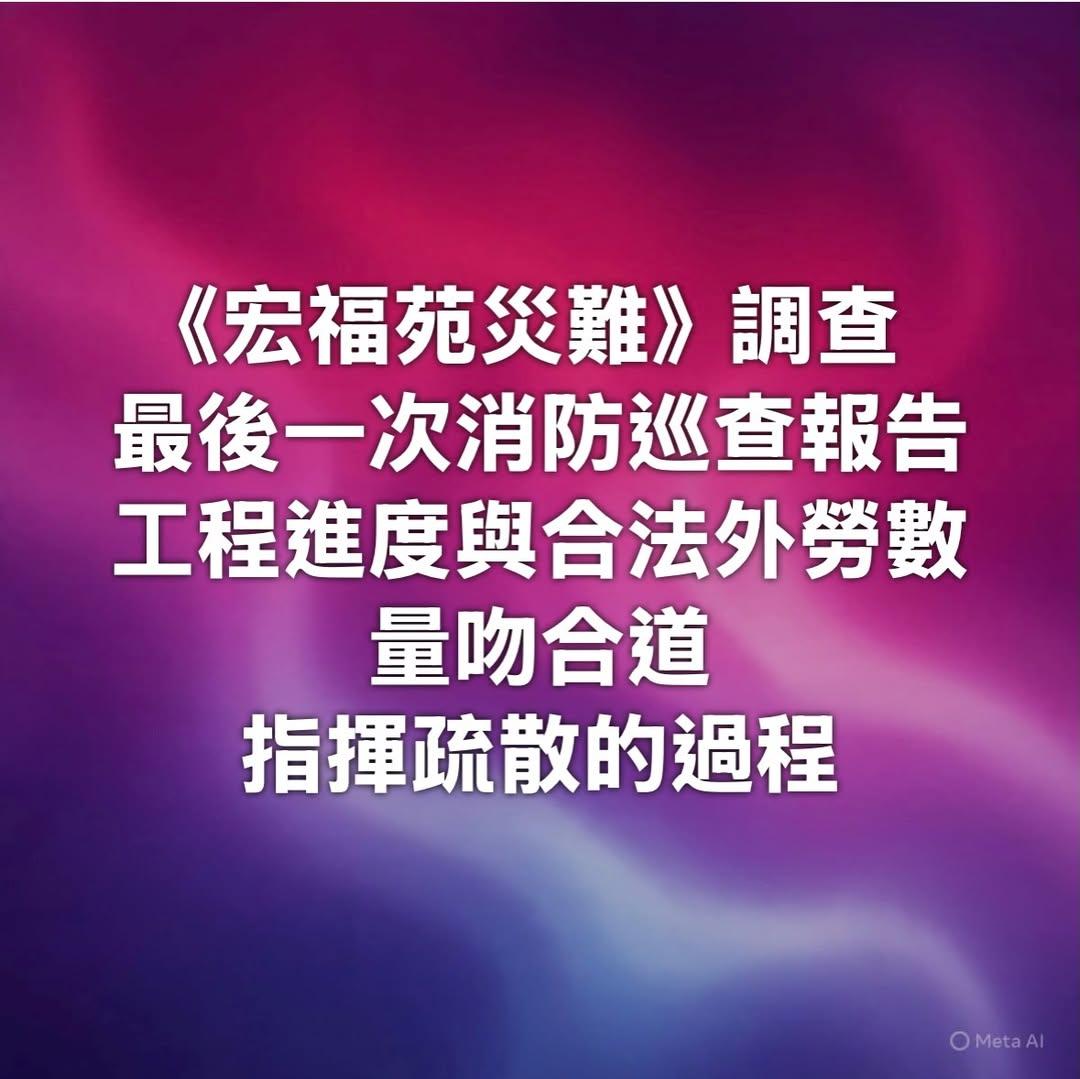 大埔宏福苑五級火|王喜多番在社交平台評論事件。
