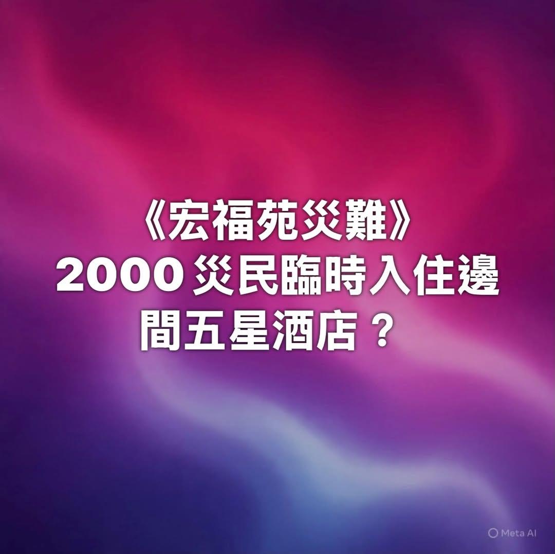 大埔宏福苑五級火|王喜多番在社交平台評論事件。