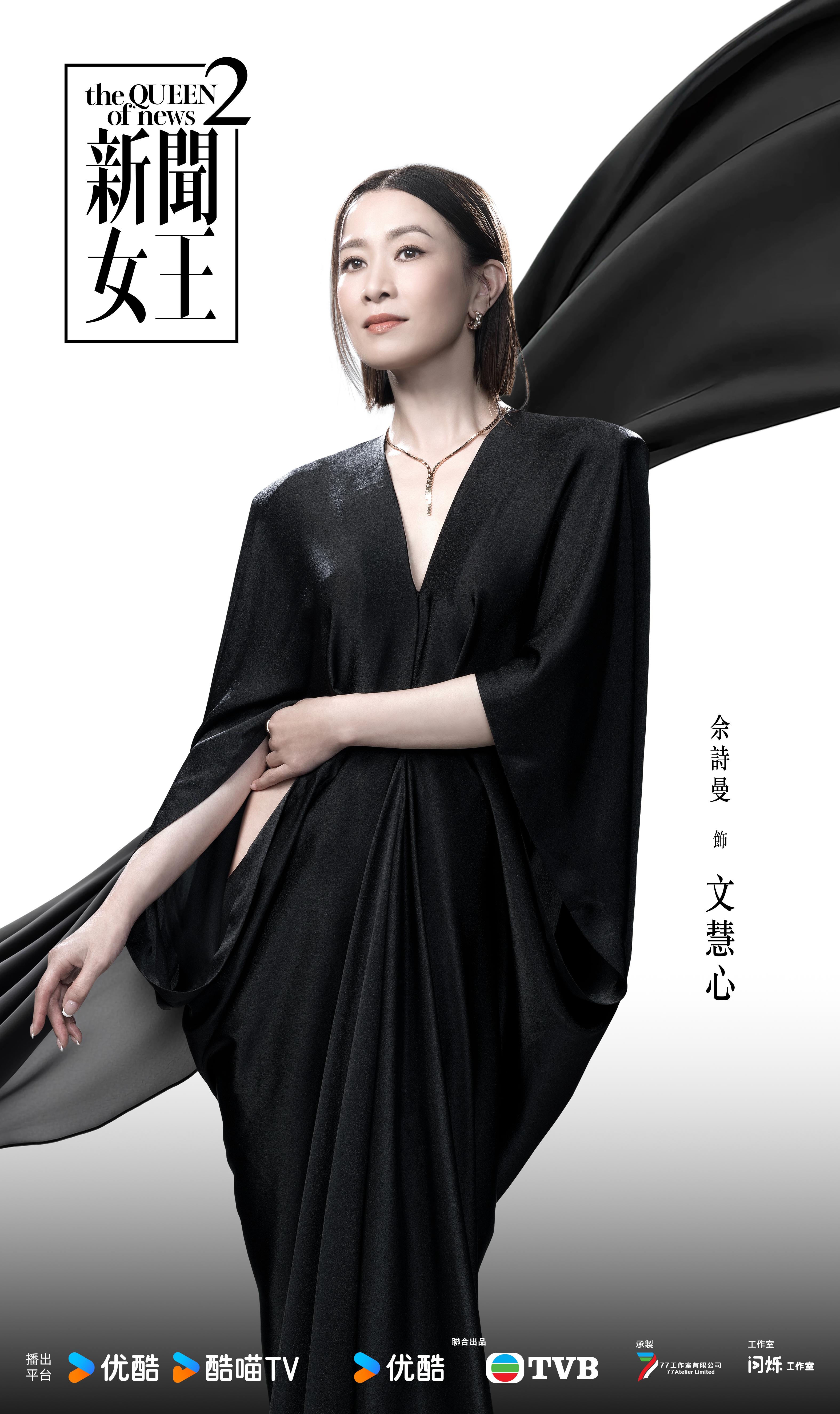 「Fashion」系列宣傳海報