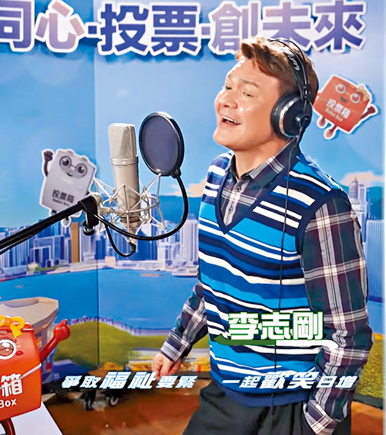 同心.投票.創未來大匯演 立法會換屆選舉 李志剛