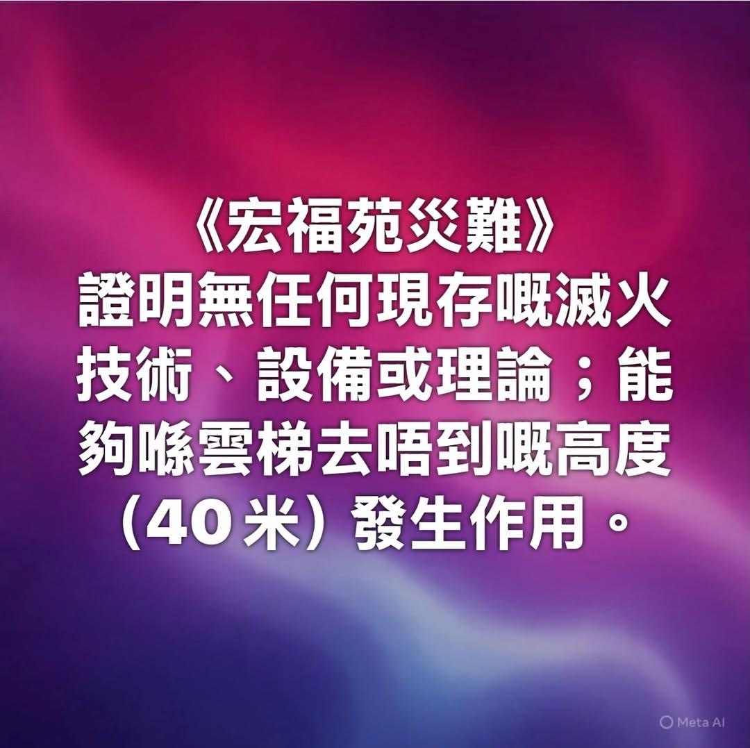 大埔宏福苑五級火|王喜多番在社交平台評論事件,當中提出雲梯高度有限的疑問。