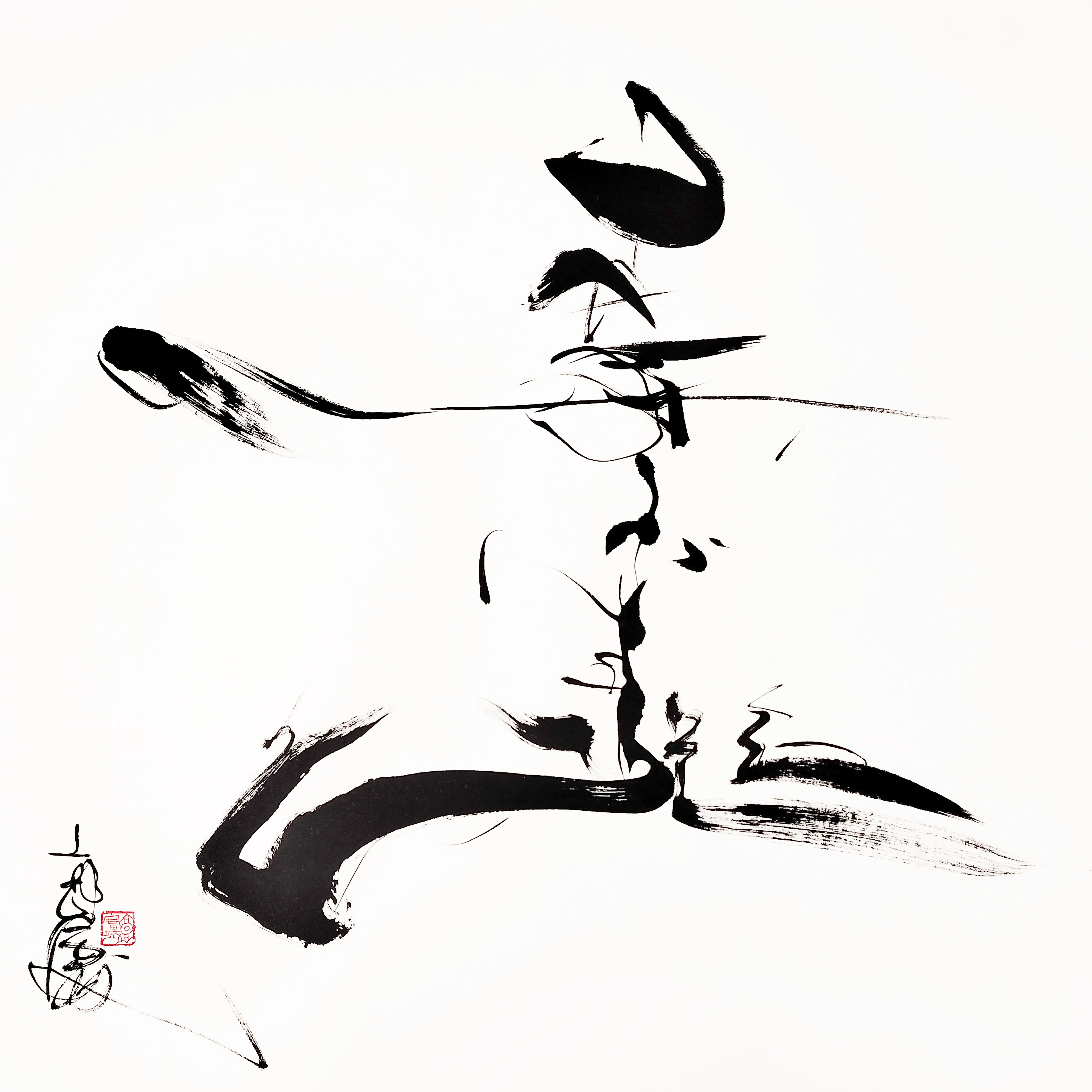 郭富城為大型舞劇《武道》獻筆書法題字。